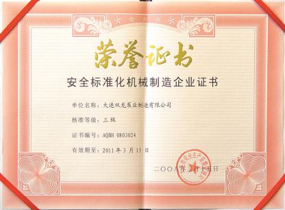 證書(shū)26